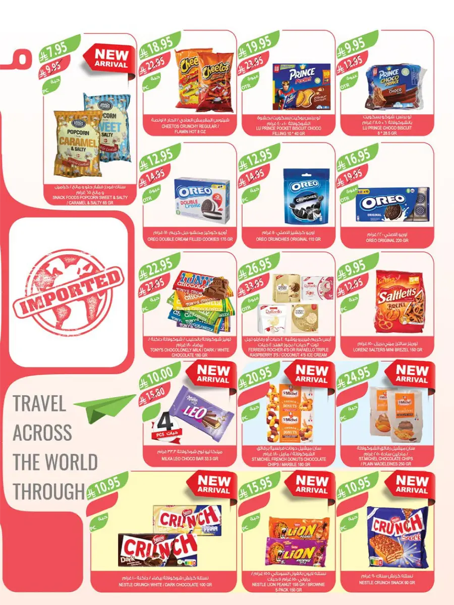 Weekly Grocery & Household Offers – Save Big Now! In Farm Store Jazan