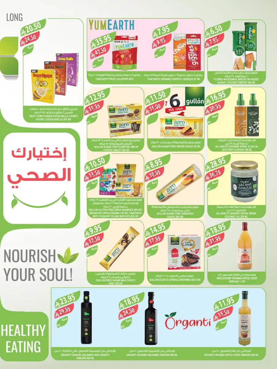 Weekly Mega Sale! Grab 50% OFF Before It’s Gone! In Farm Store Al Hasa
