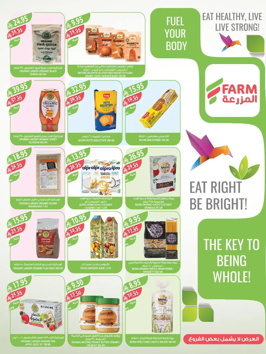 Weekly Mega Sale! Grab 50% OFF Before It’s Gone! In Farm Store Al Hasa