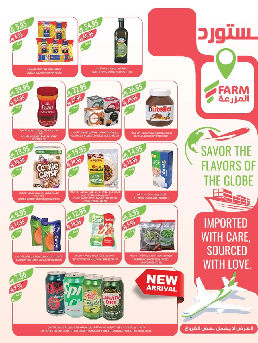 Weekly Mega Sale! Grab 50% OFF Before It’s Gone! In Farm Store Al Hasa