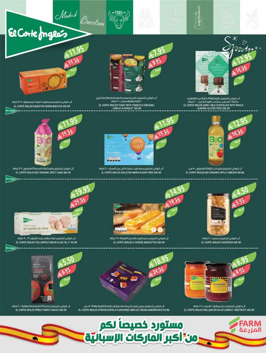 Weekly Mega Sale! Grab 50% OFF Before It’s Gone! In Farm Store Al Hasa