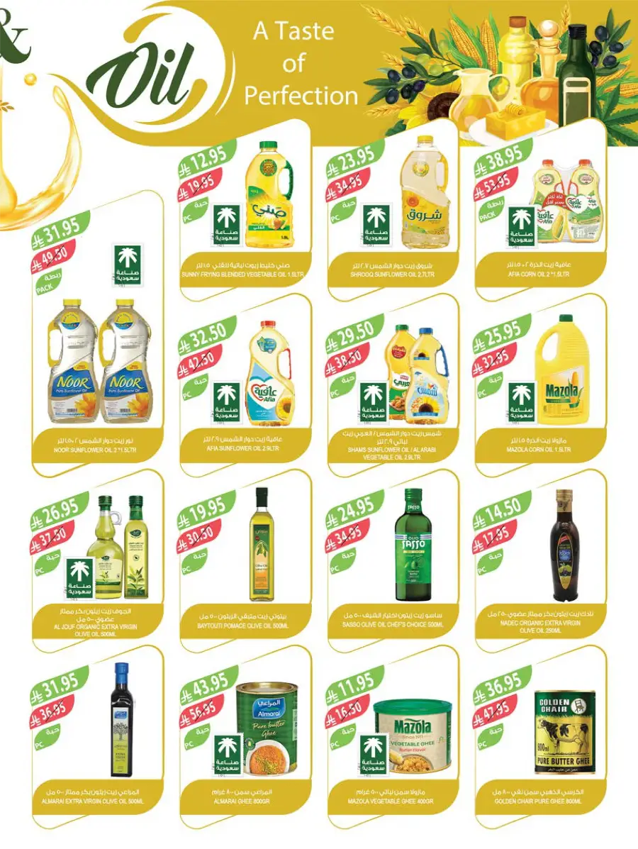 Weekly Mega Sale! Grab 50% OFF Before It’s Gone! In Farm Store Al Hasa