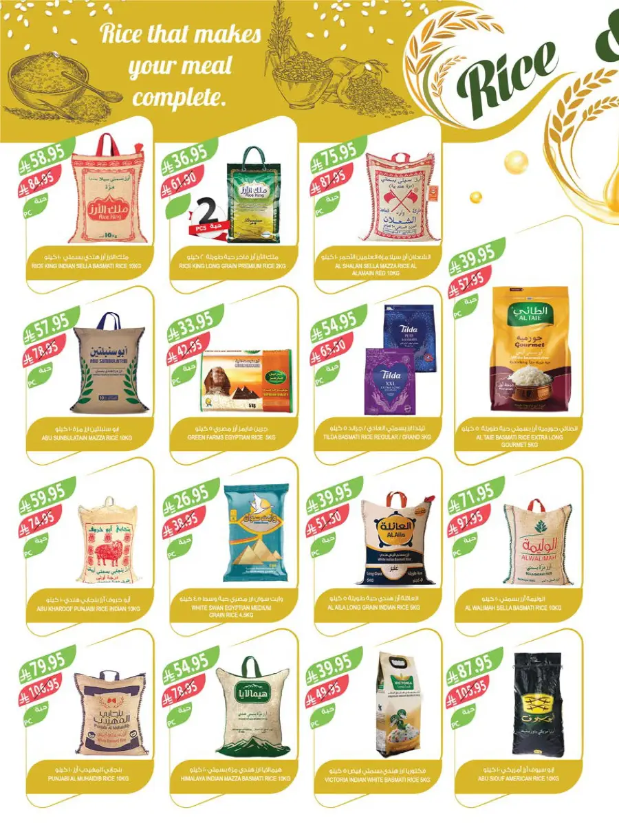 Weekly Mega Sale! Grab 50% OFF Before It’s Gone! In Farm Store Al Hasa