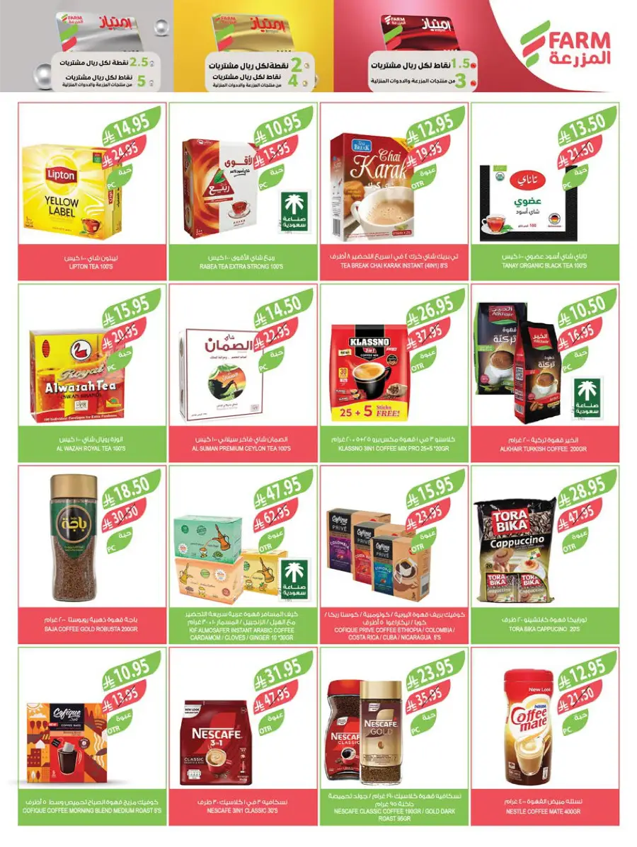 Weekly Mega Sale! Grab 50% OFF Before It’s Gone! In Farm Store Al Hasa