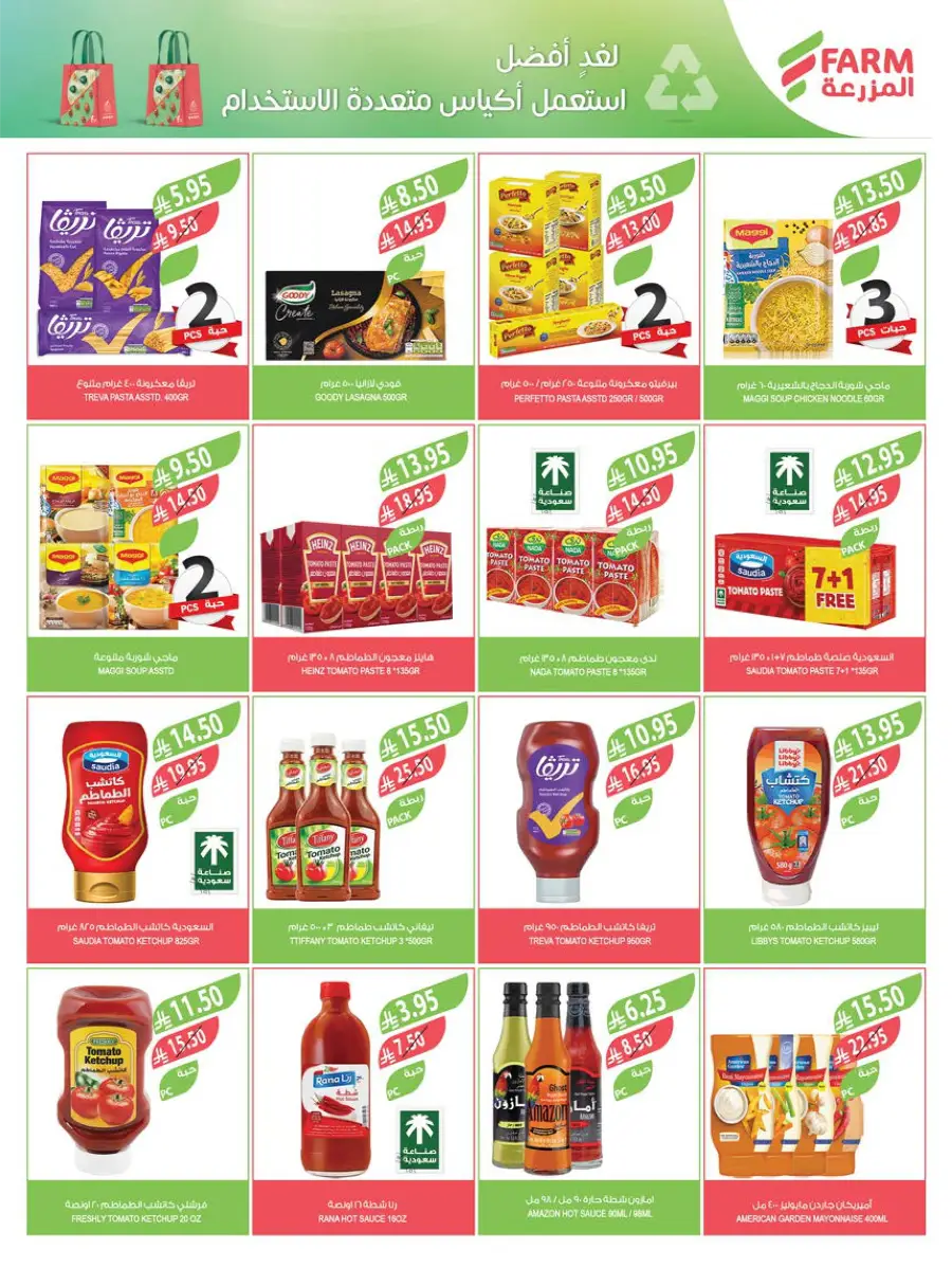 Weekly Mega Sale! Grab 50% OFF Before It’s Gone! In Farm Store Al Hasa