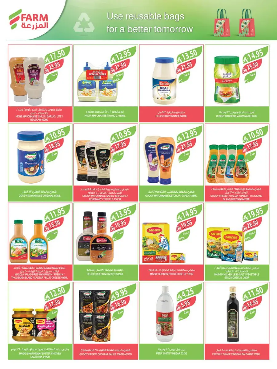 Weekly Mega Sale! Grab 50% OFF Before It’s Gone! In Farm Store Al Hasa