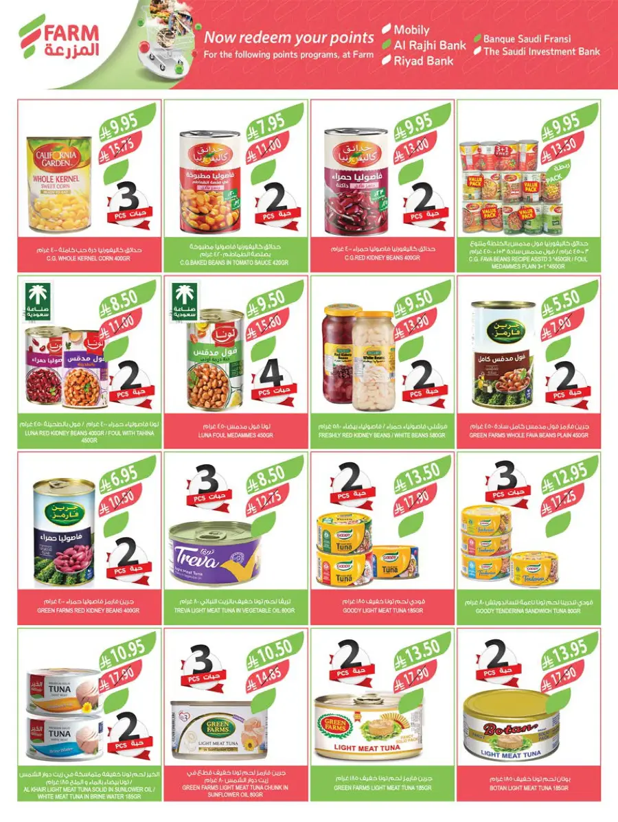 Weekly Mega Sale! Grab 50% OFF Before It’s Gone! In Farm Store Al Hasa