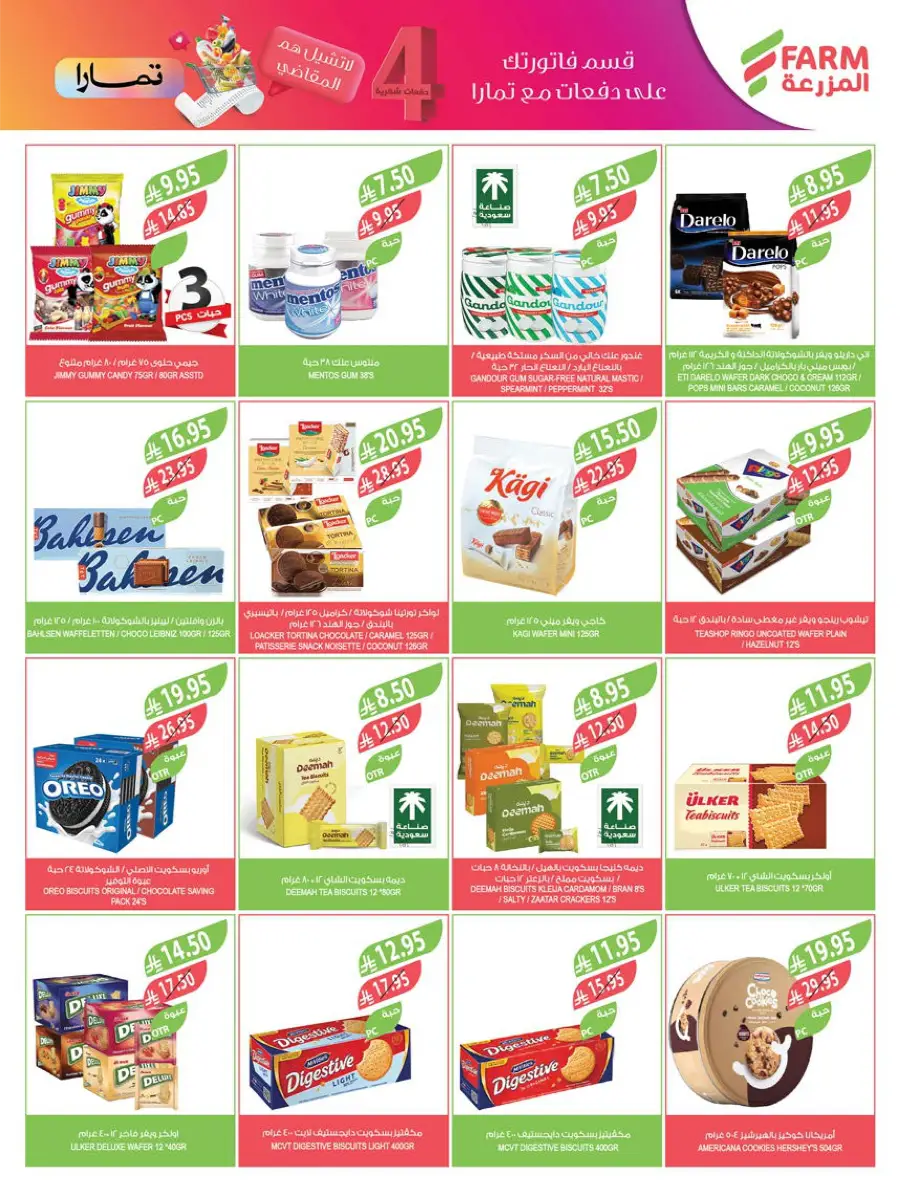 Weekly Mega Sale! Grab 50% OFF Before It’s Gone! In Farm Store Al Hasa