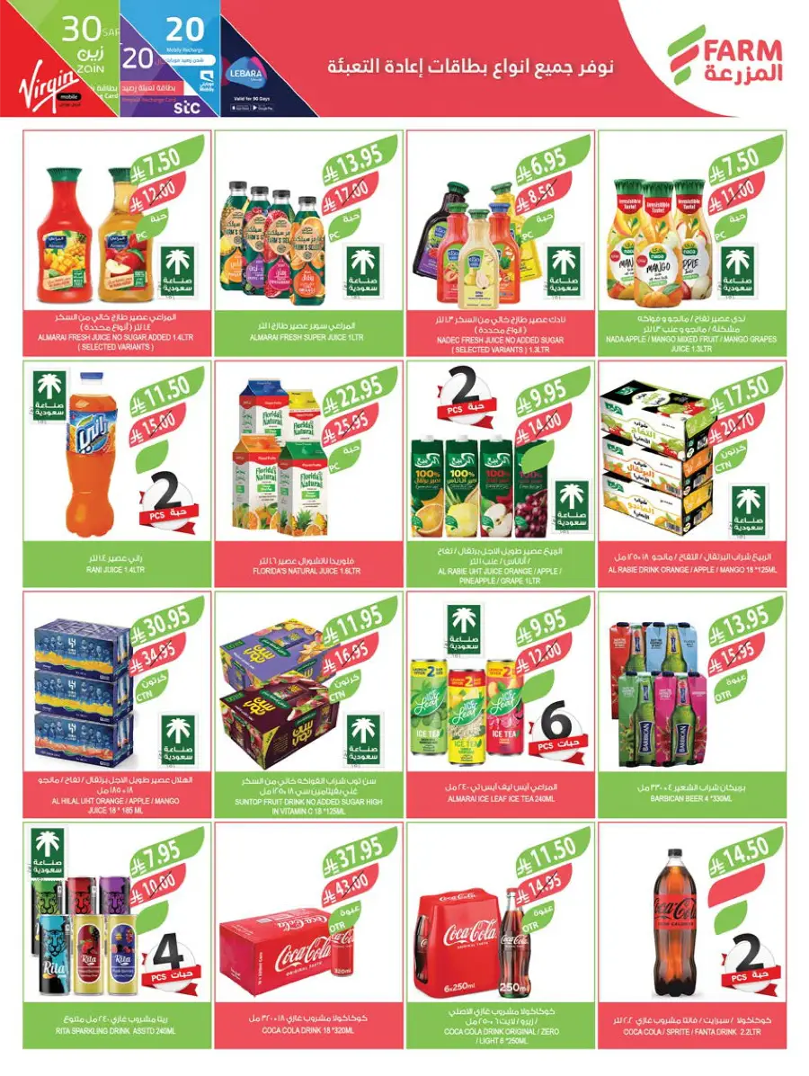 Weekly Mega Sale! Grab 50% OFF Before It’s Gone! In Farm Store Al Hasa