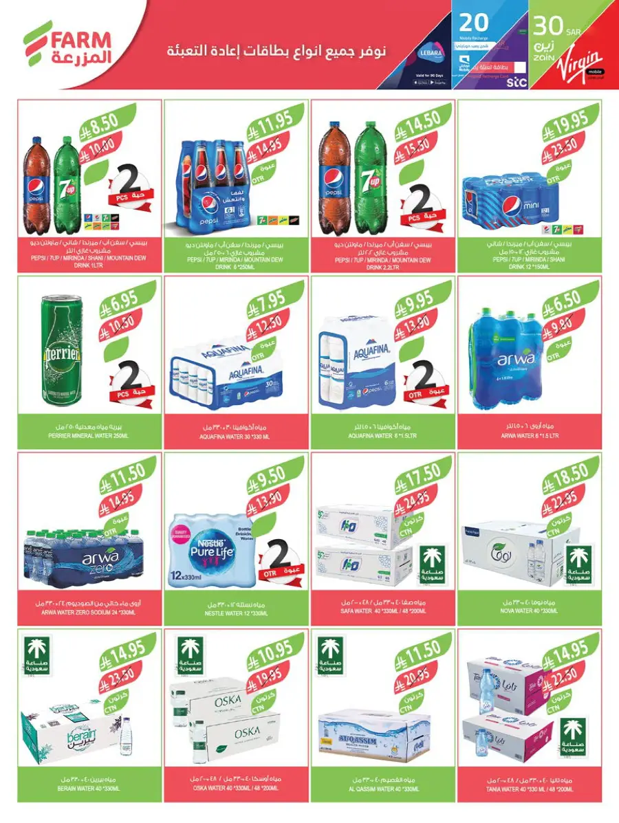 Weekly Mega Sale! Grab 50% OFF Before It’s Gone! In Farm Store Al Hasa