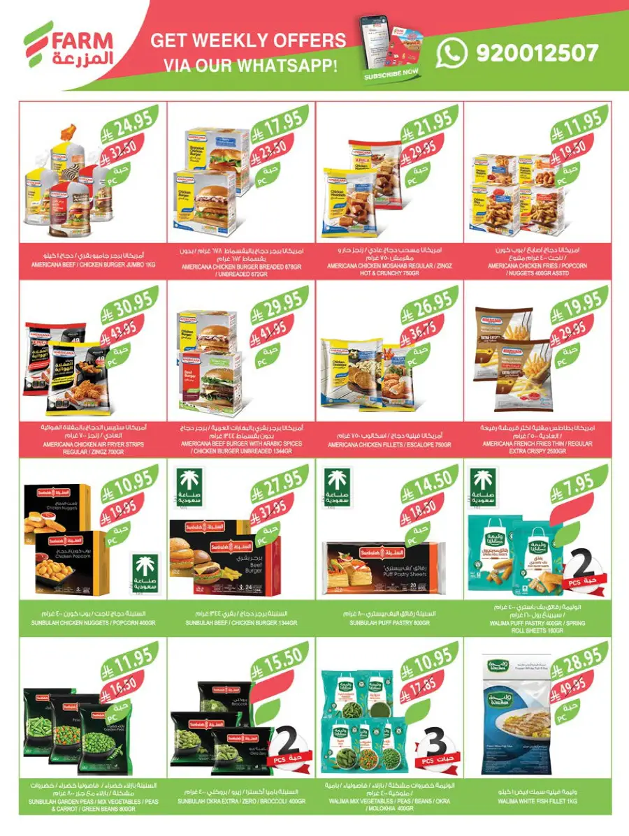 Weekly Mega Sale! Grab 50% OFF Before It’s Gone! In Farm Store Al Hasa
