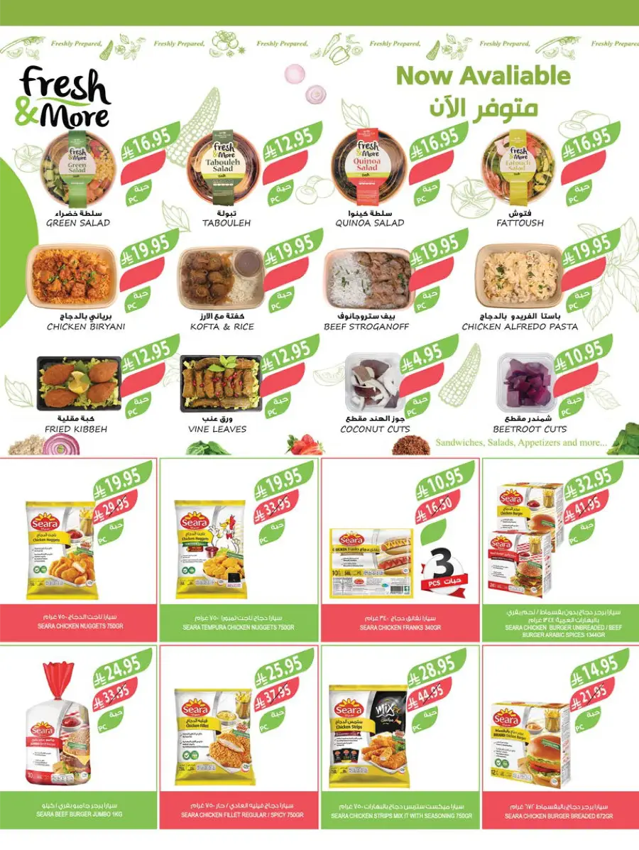 Weekly Mega Sale! Grab 50% OFF Before It’s Gone! In Farm Store Al Hasa