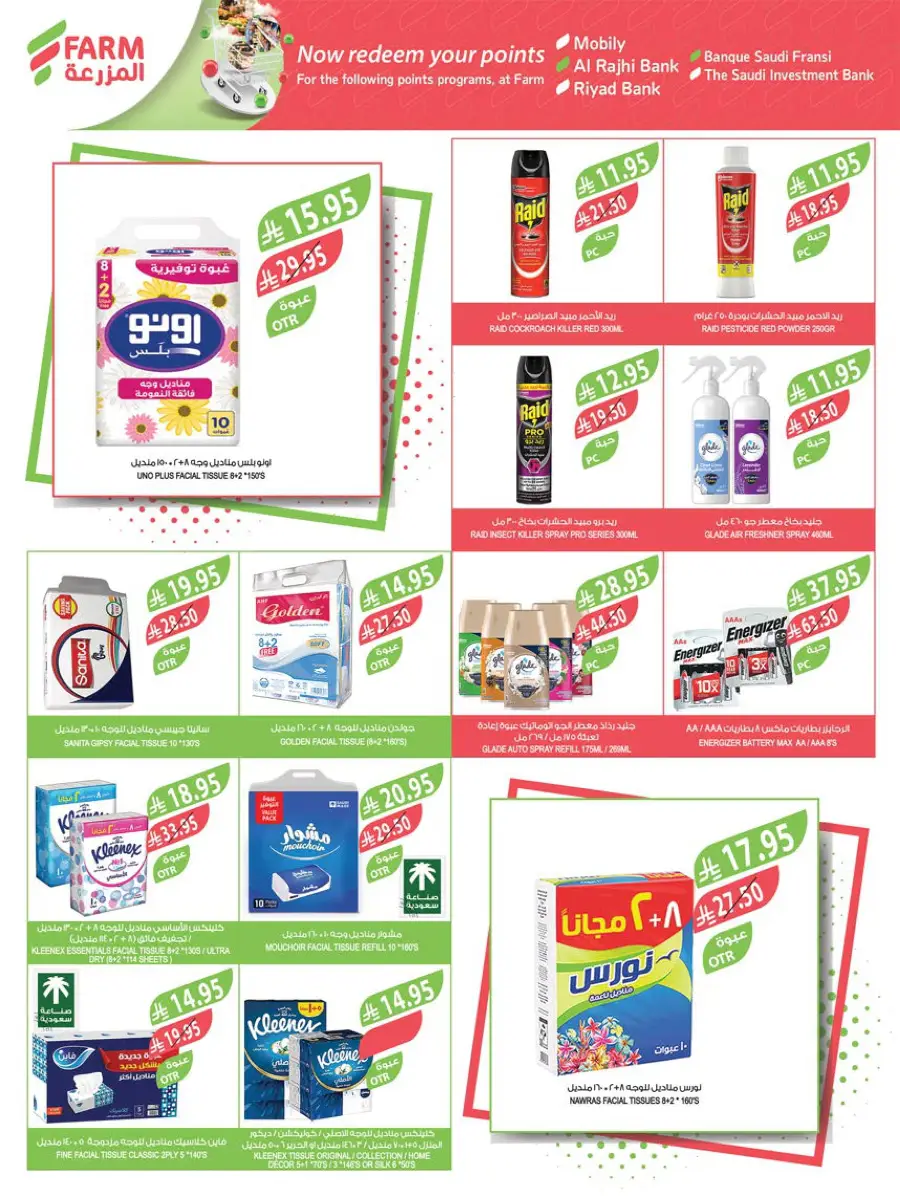 Weekly Mega Sale! Grab 50% OFF Before It’s Gone! In Farm Store Al Hasa