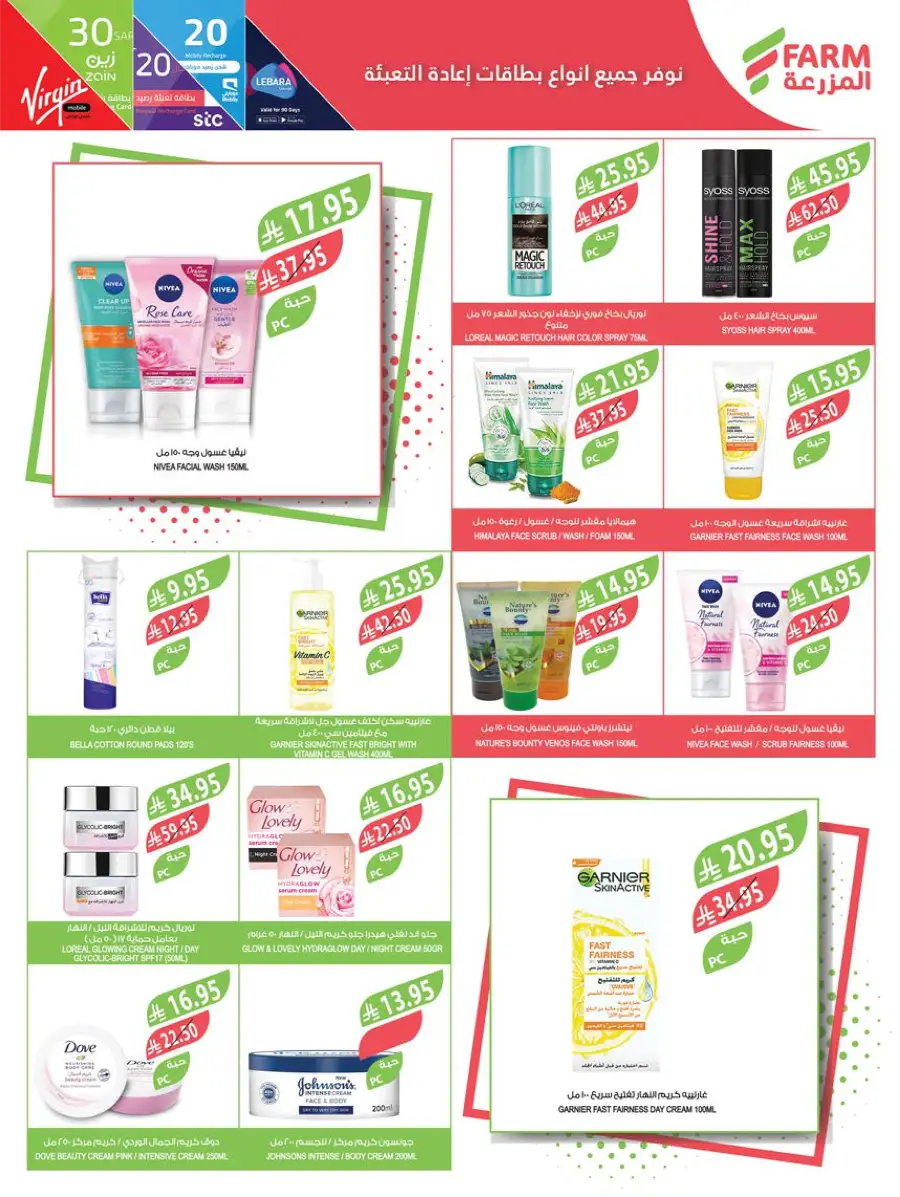 Weekly Mega Sale! Grab 50% OFF Before It’s Gone! In Farm Store Al Hasa