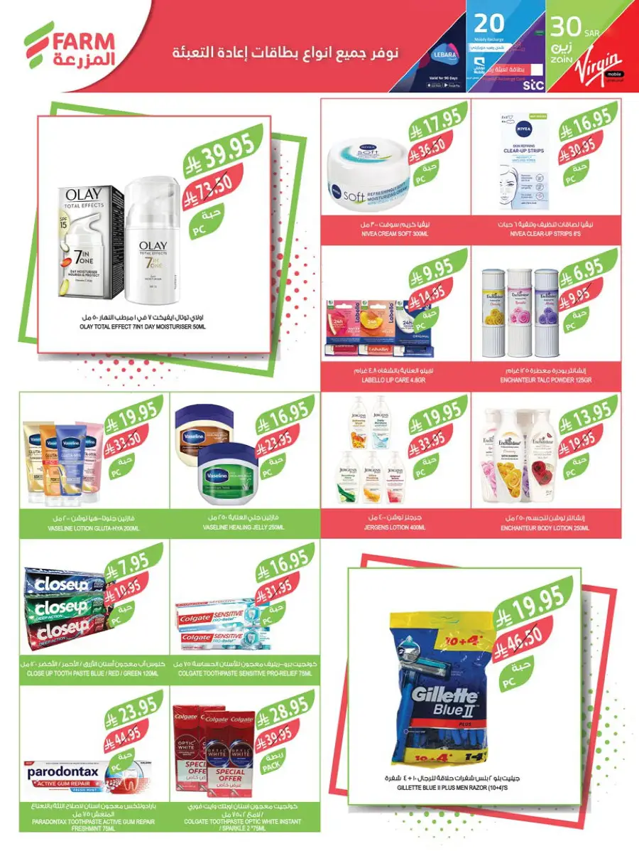 Weekly Mega Sale! Grab 50% OFF Before It’s Gone! In Farm Store Al Hasa