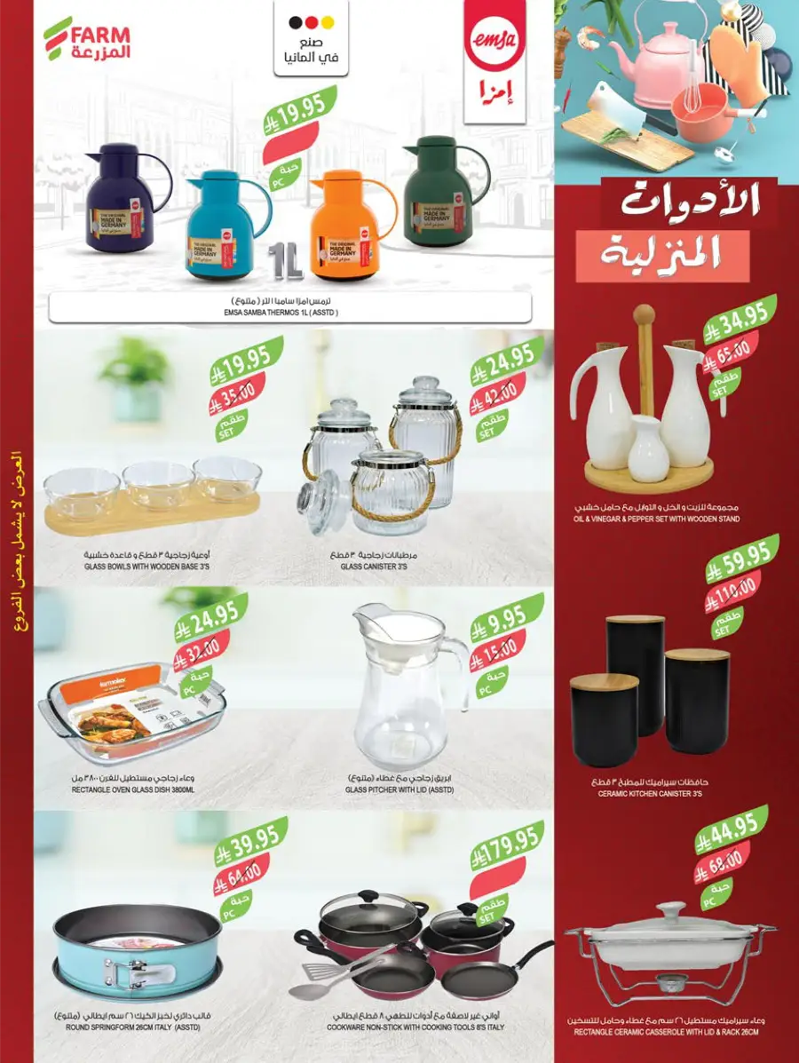 Weekly Mega Sale! Grab 50% OFF Before It’s Gone! In Farm Store Al Hasa