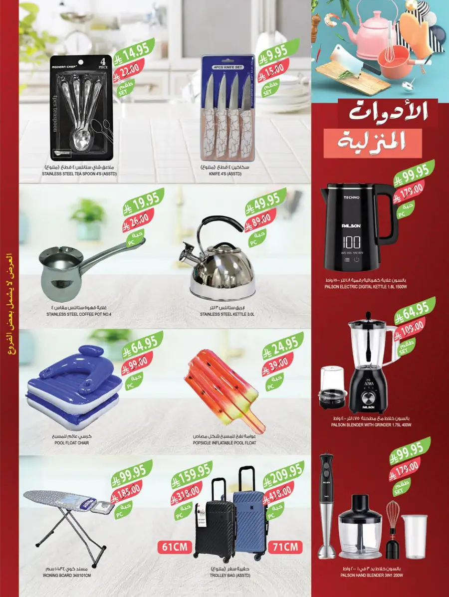 Weekly Mega Sale! Grab 50% OFF Before It’s Gone! In Farm Store Al Hasa