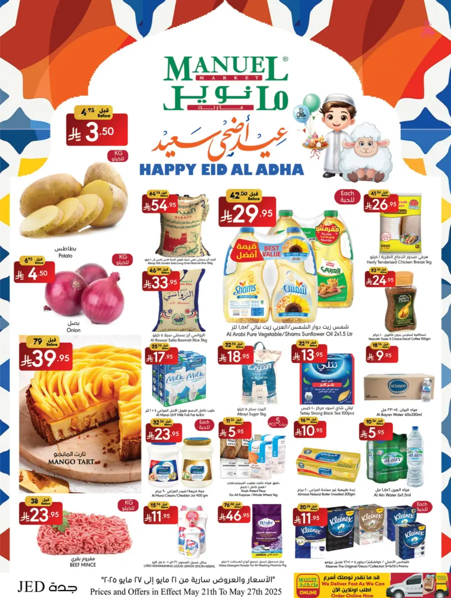 Eid Ul Adha Special Offers – Limited Time Deals! In Manuel Market Jeddah