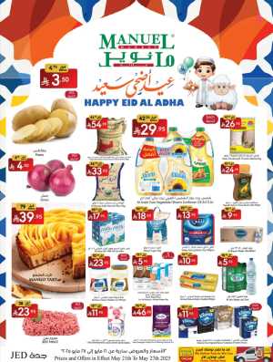 Eid Ul Adha Special Offers – Limited Time Deals! In Manuel Market Jeddah