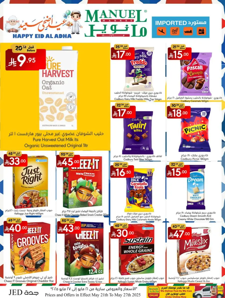 Eid Ul Adha Special Offers – Limited Time Deals! In Manuel Market Jeddah
