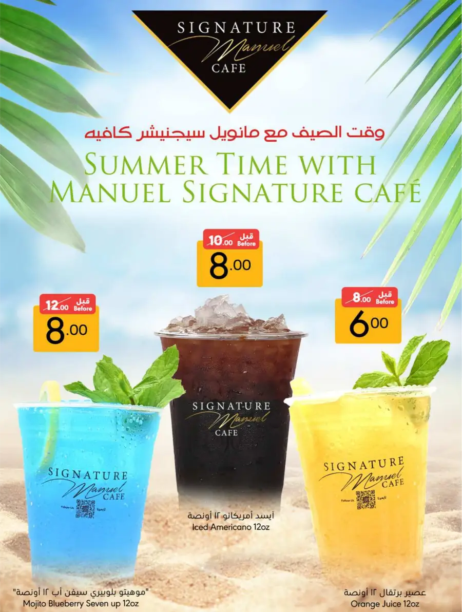 Eid Ul Adha Special Offers – Limited Time Deals! In Manuel Market Jeddah