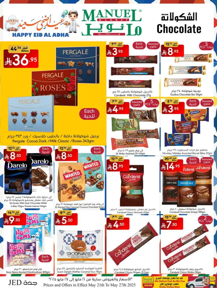 Eid Ul Adha Special Offers – Limited Time Deals! In Manuel Market Jeddah