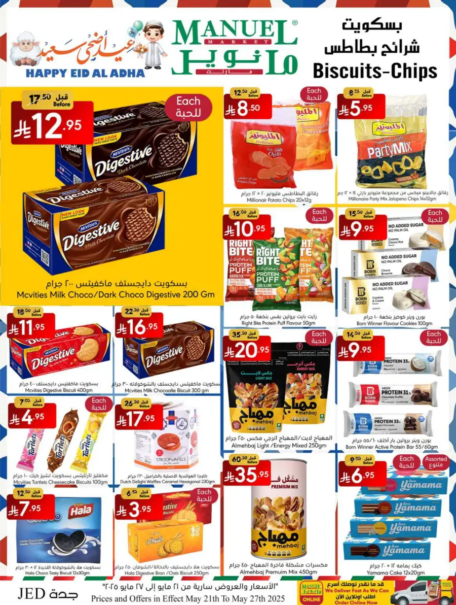 Eid Ul Adha Special Offers – Limited Time Deals! In Manuel Market Jeddah