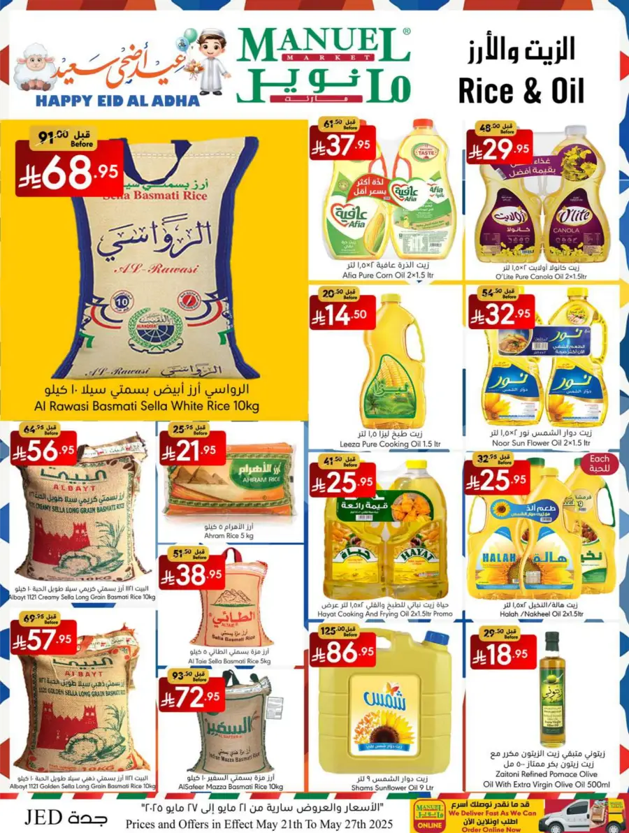 Eid Ul Adha Special Offers – Limited Time Deals! In Manuel Market Jeddah