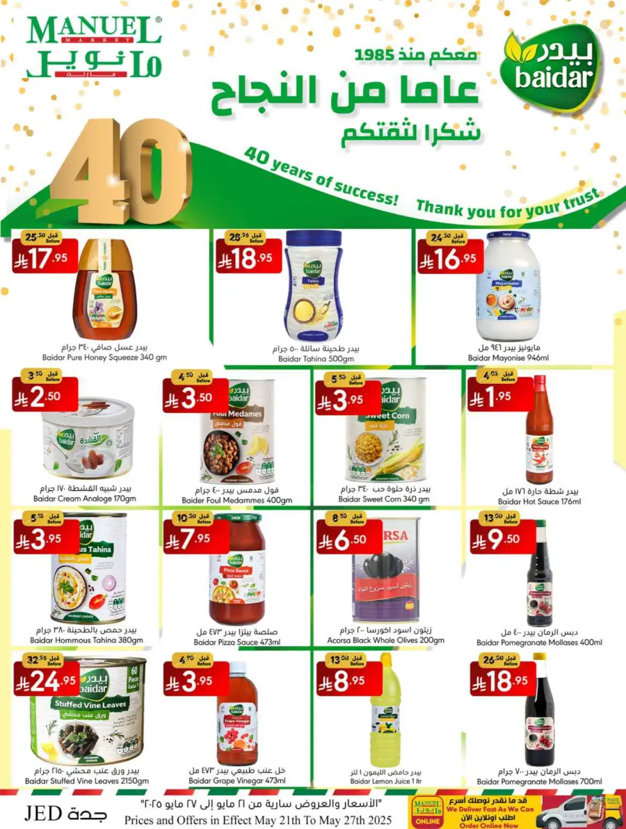 Eid Ul Adha Special Offers – Limited Time Deals! In Manuel Market Jeddah