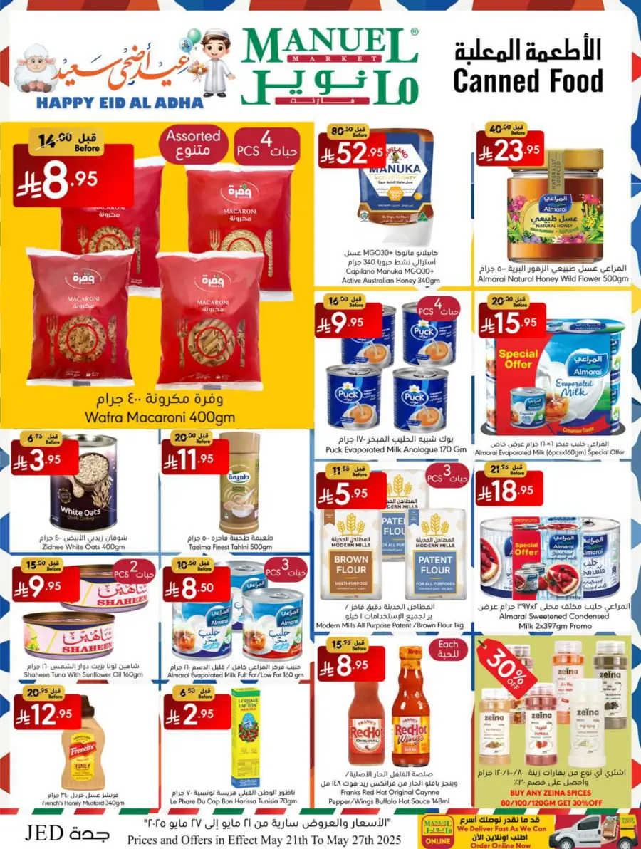 Eid Ul Adha Special Offers – Limited Time Deals! In Manuel Market Jeddah
