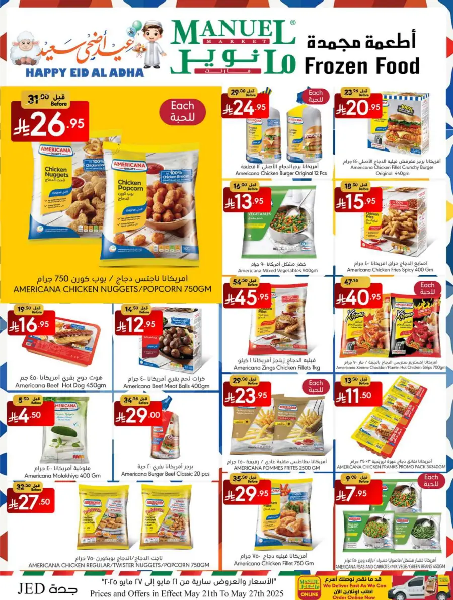 Eid Ul Adha Special Offers – Limited Time Deals! In Manuel Market Jeddah