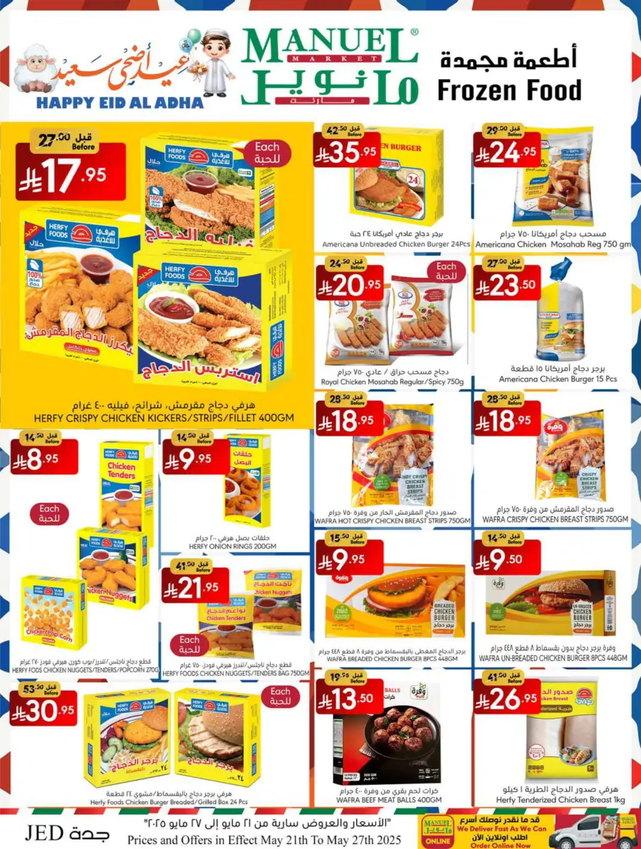 Eid Ul Adha Special Offers – Limited Time Deals! In Manuel Market Jeddah