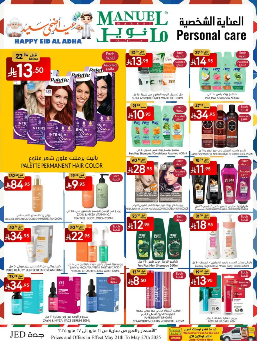 Eid Ul Adha Special Offers – Limited Time Deals! In Manuel Market Jeddah