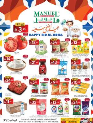 Eid Ul Adha Special Offers – Limited Time Deals! In Manuel Market Riyadh