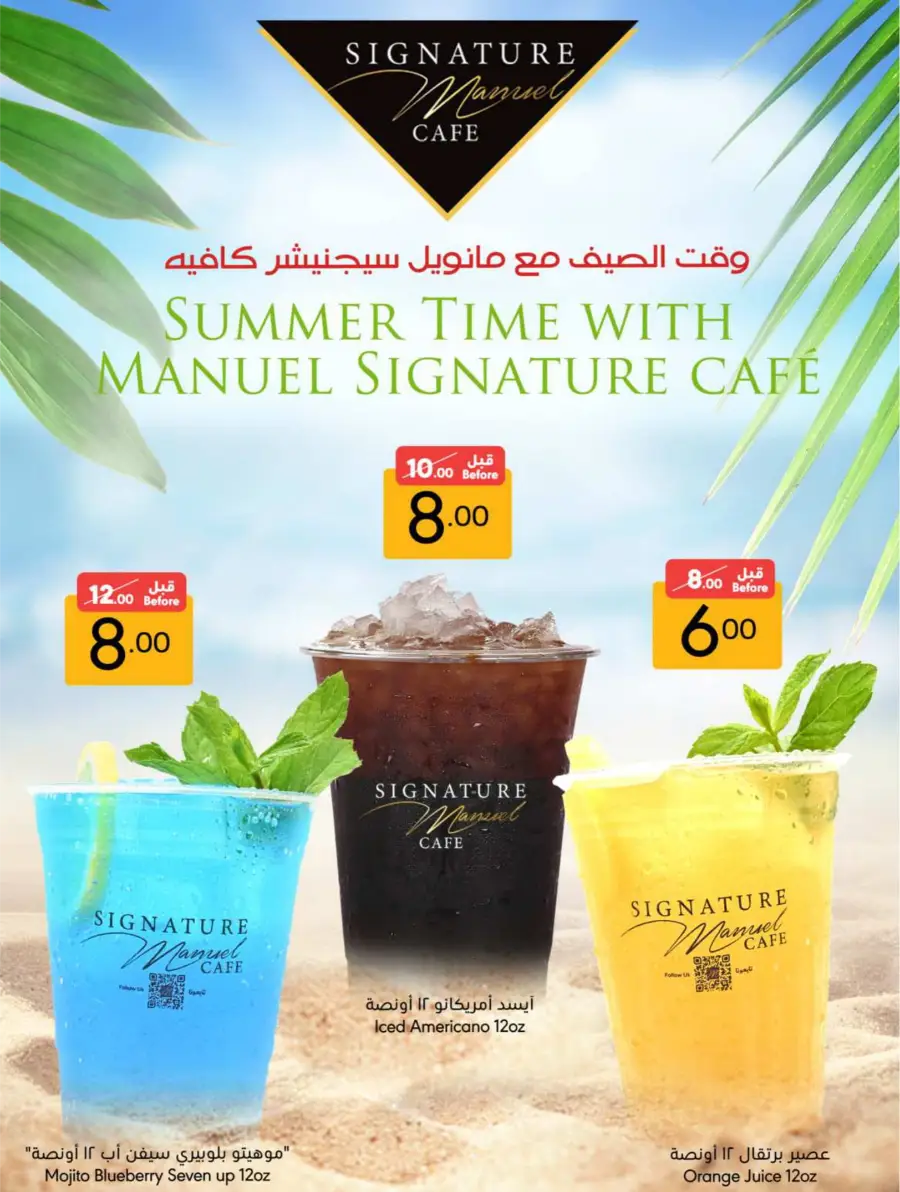 Eid Ul Adha Special Offers – Limited Time Deals! In Manuel Market Riyadh