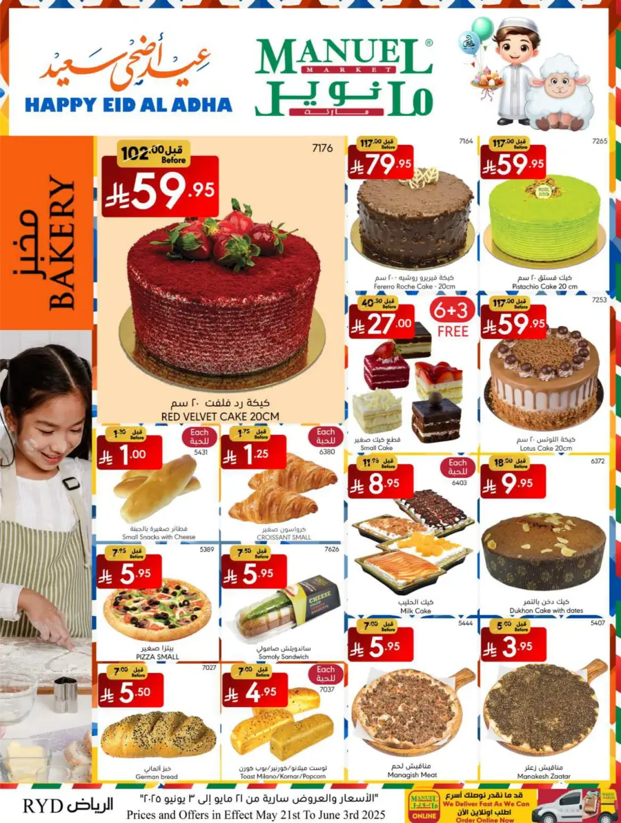 Eid Ul Adha Special Offers – Limited Time Deals! In Manuel Market Riyadh