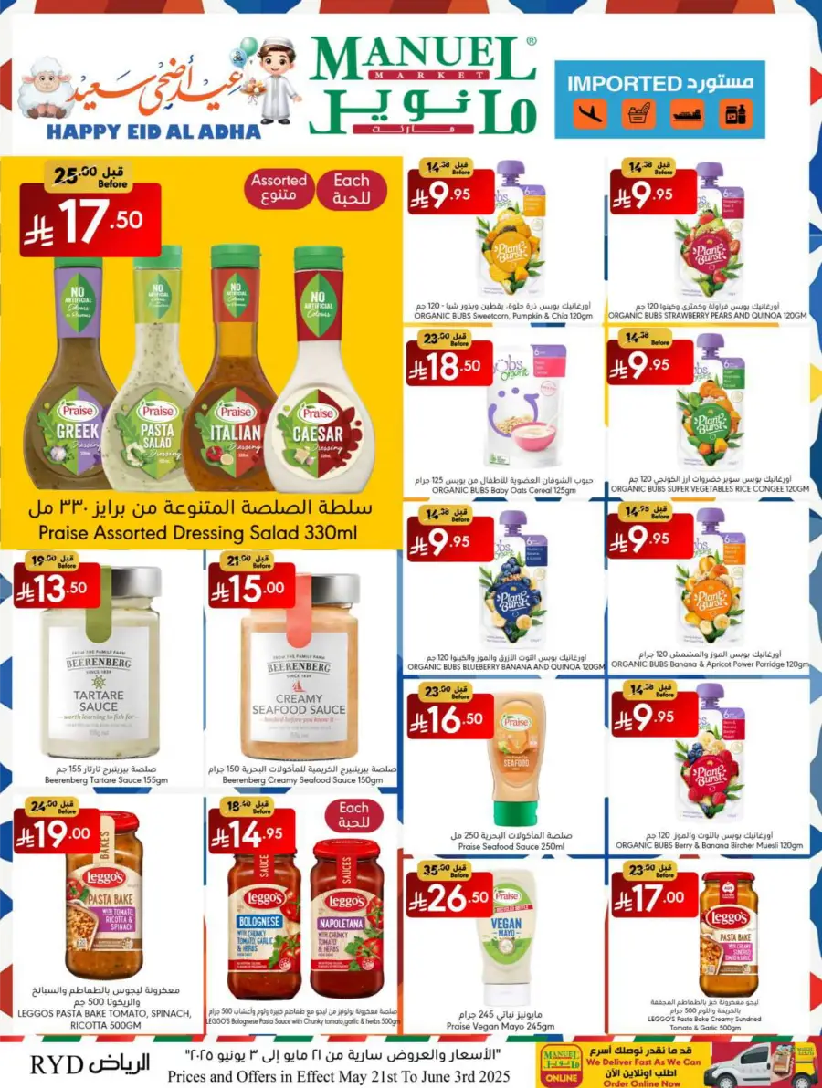 Eid Ul Adha Special Offers – Limited Time Deals! In Manuel Market Riyadh