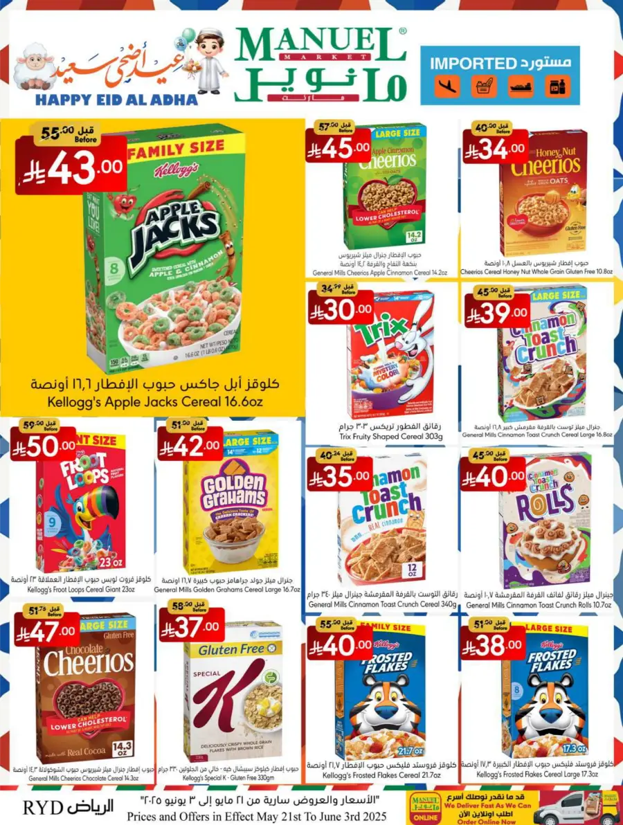 Eid Ul Adha Special Offers – Limited Time Deals! In Manuel Market Riyadh