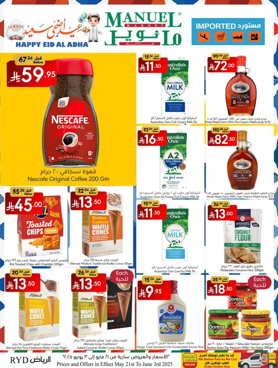 Eid Ul Adha Special Offers – Limited Time Deals! In Manuel Market Riyadh