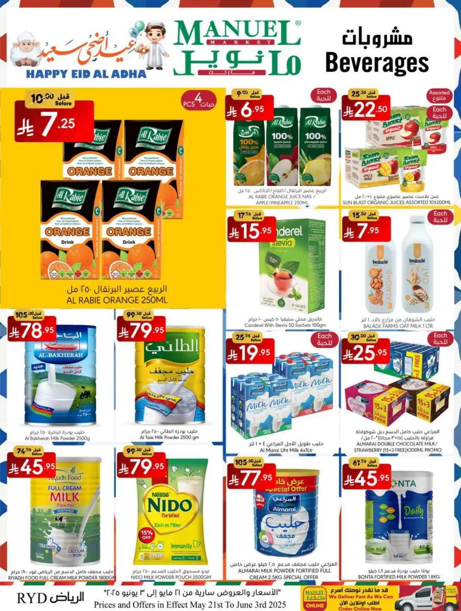 Eid Ul Adha Special Offers – Limited Time Deals! In Manuel Market Riyadh
