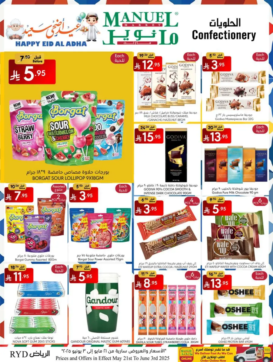 Eid Ul Adha Special Offers – Limited Time Deals! In Manuel Market Riyadh