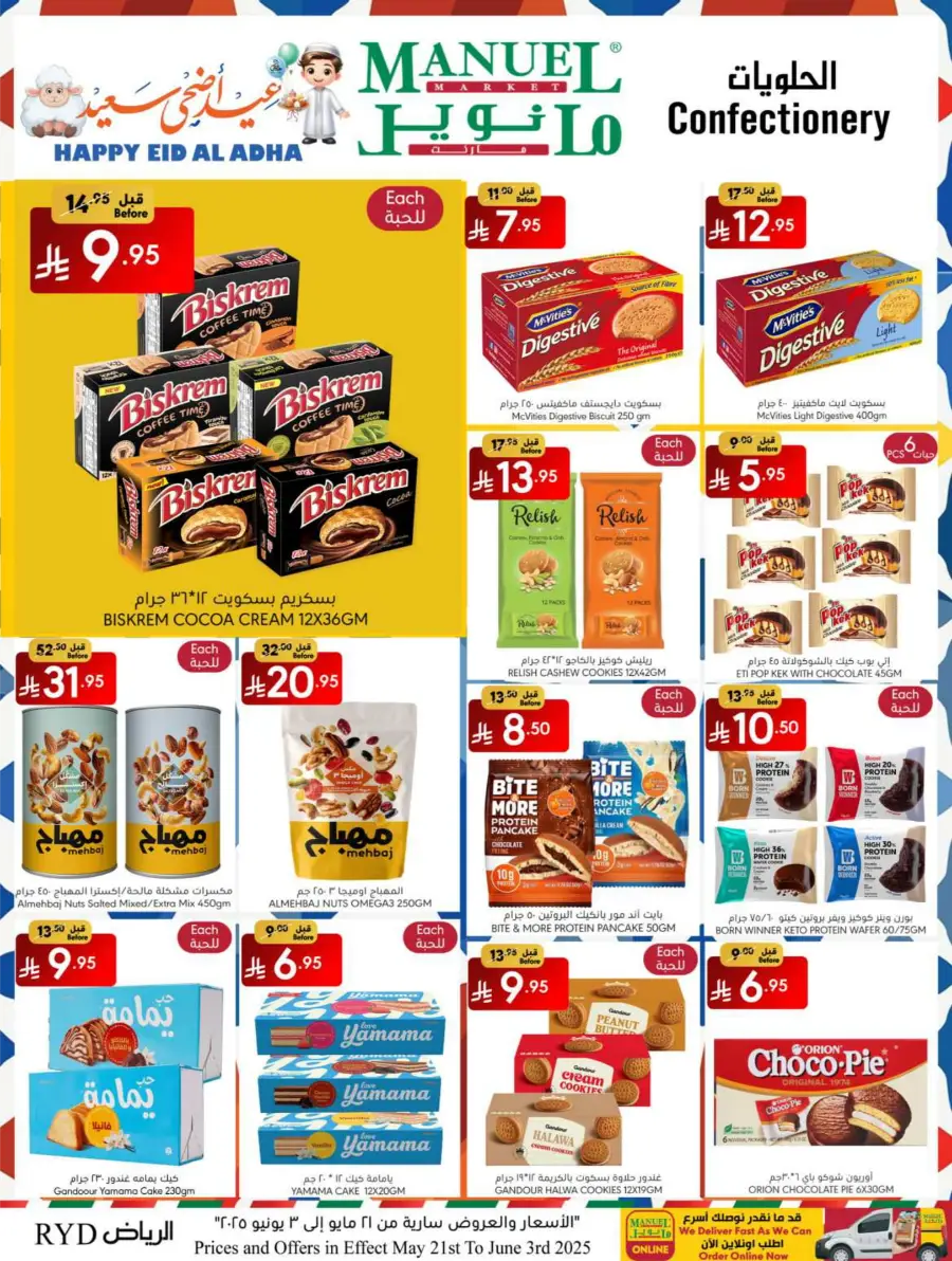 Eid Ul Adha Special Offers – Limited Time Deals! In Manuel Market Riyadh