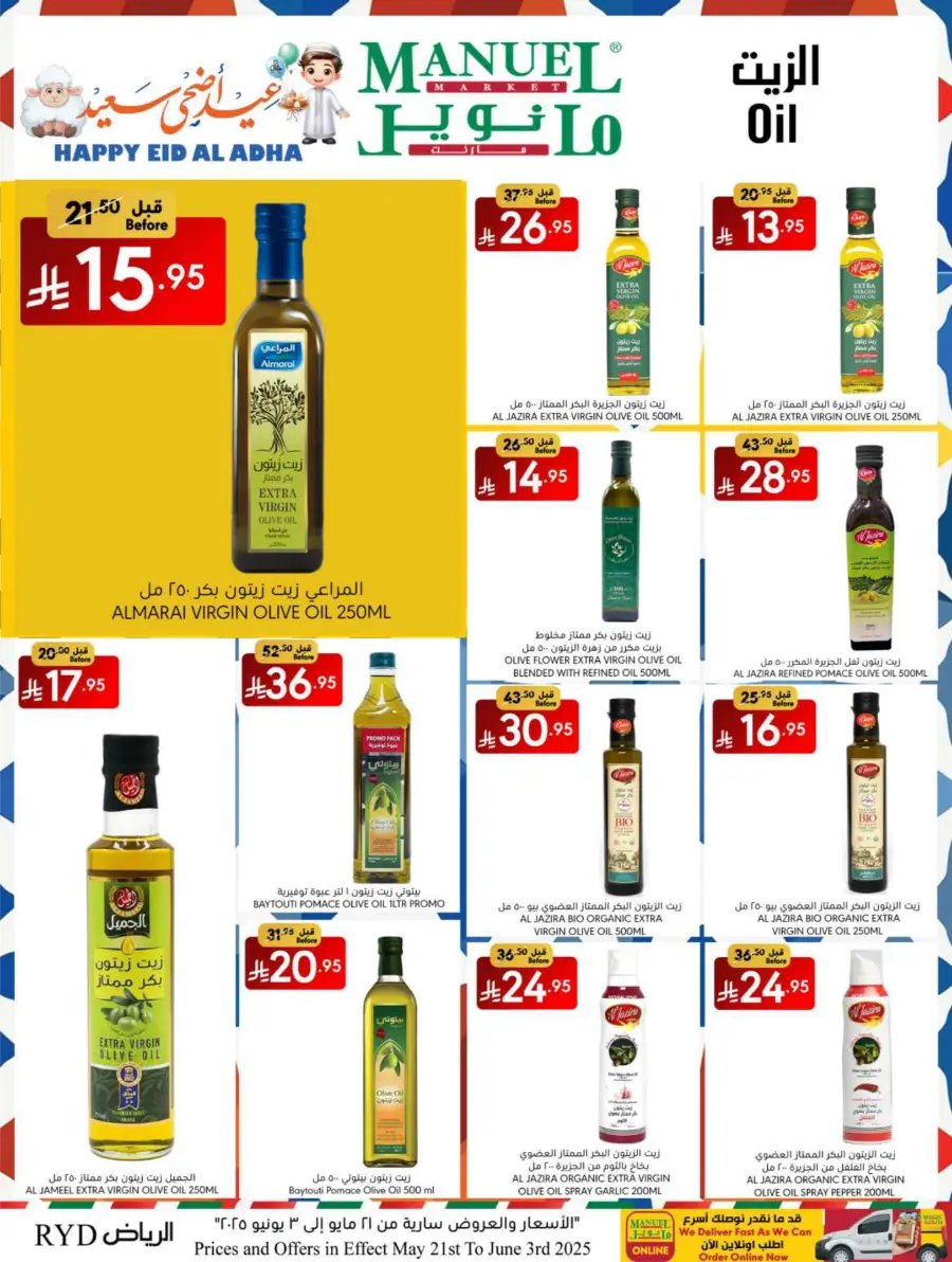 Eid Ul Adha Special Offers – Limited Time Deals! In Manuel Market Riyadh