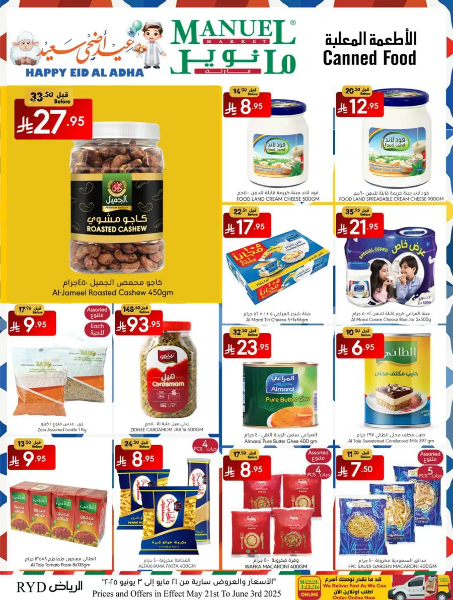 Eid Ul Adha Special Offers – Limited Time Deals! In Manuel Market Riyadh
