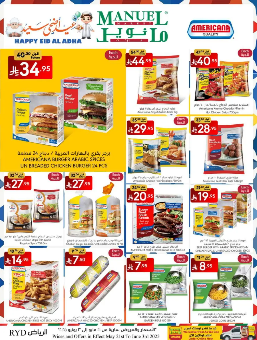 Eid Ul Adha Special Offers – Limited Time Deals! In Manuel Market Riyadh