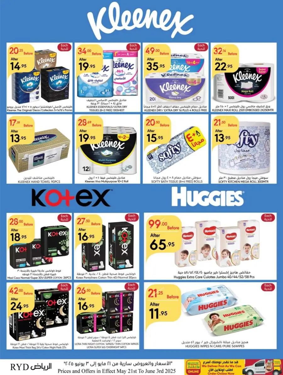 Eid Ul Adha Special Offers – Limited Time Deals! In Manuel Market Riyadh