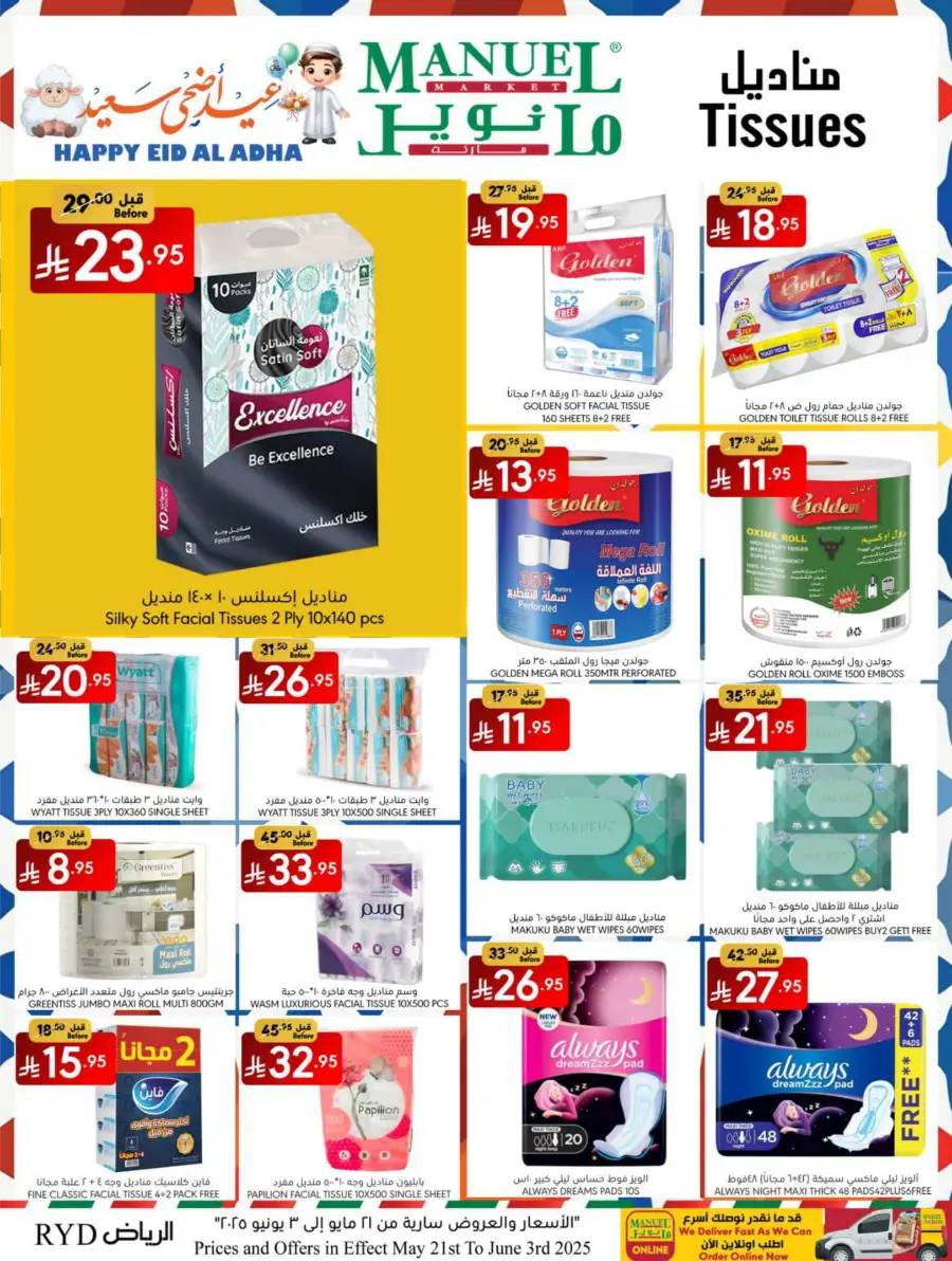 Eid Ul Adha Special Offers – Limited Time Deals! In Manuel Market Riyadh