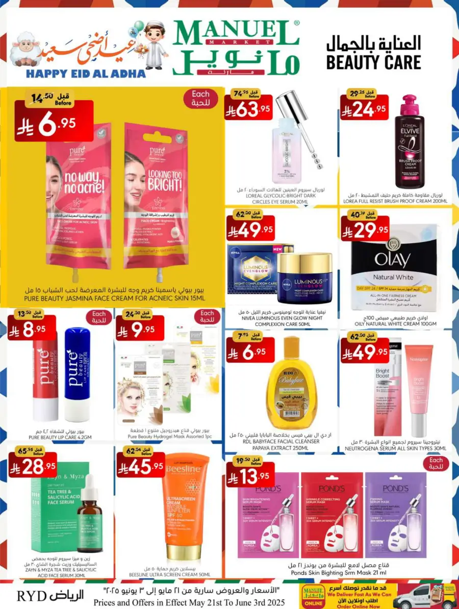 Eid Ul Adha Special Offers – Limited Time Deals! In Manuel Market Riyadh