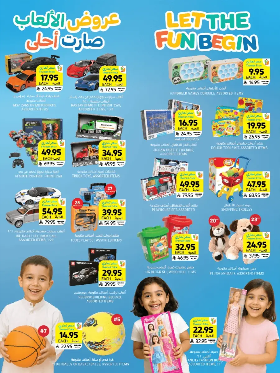 Weekly Mega Offers! Get Up To 60% Instant Discount In Tamimi Markets Tabuk