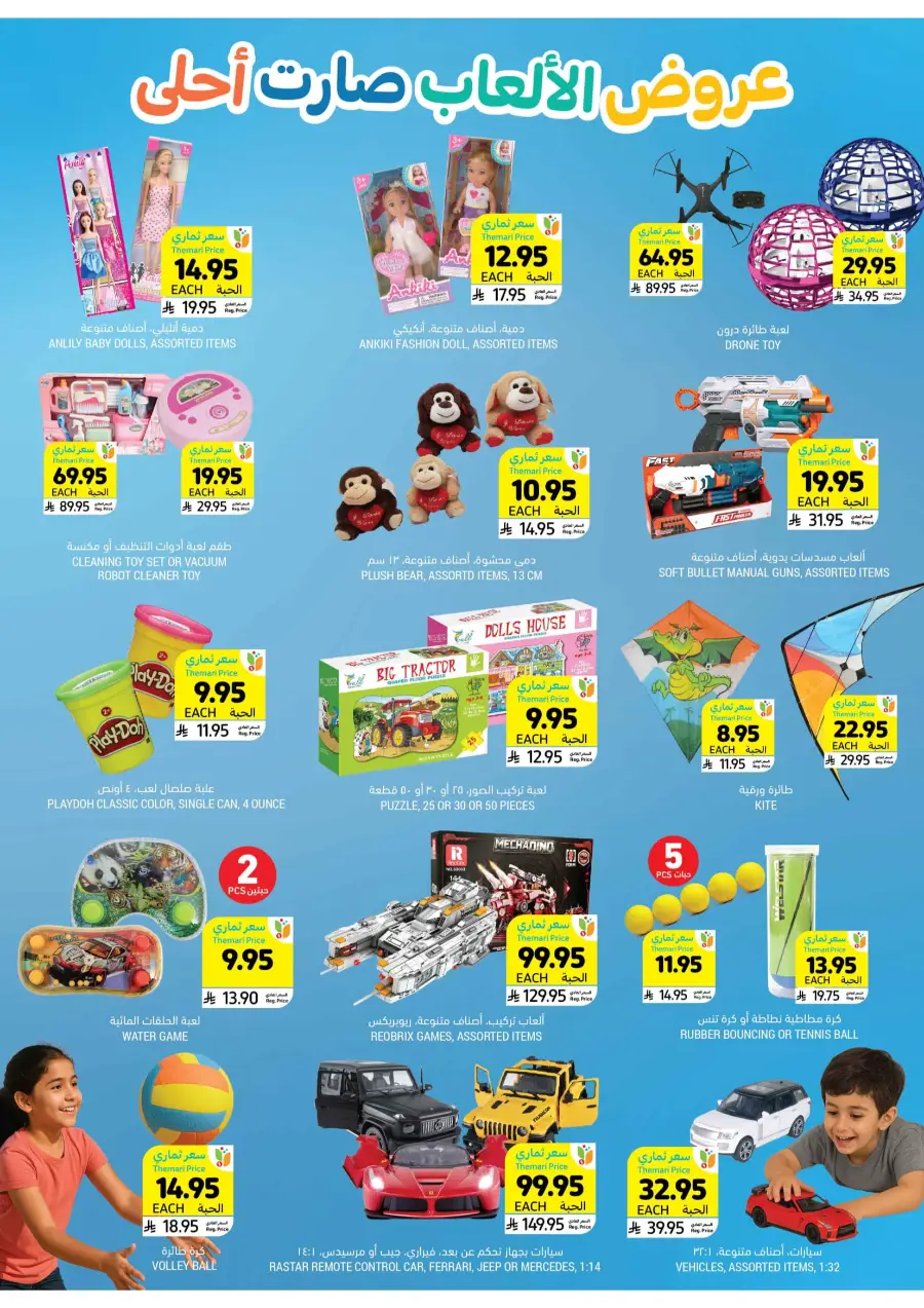 Weekly Mega Offers! Get Up To 60% Instant Discount In Tamimi Markets Tabuk